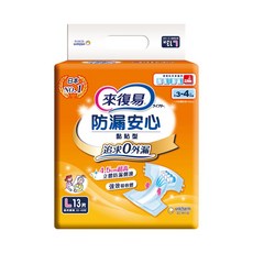 Lifree 來復易 防漏安心 成人黏貼型紙尿褲, L(腰圍35~49吋), 13片, 1包