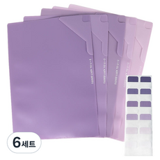 영오 그라데이션 L홀더 A4 5종 + 인덱스 스티커 120p 세트, 퍼플, 6세트