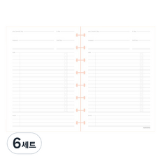 모트모트 인트로 플래너 저널 노트 다이어리 DIY 2-6 플래너 데일리 태스크 A5 8공 바인더 내지, 6세트