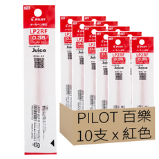 PILOT 百樂 果汁筆替芯 0.38, 紅色, 10支