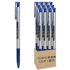 TEMPO 節奏牌 超細0.4自動中油筆 B-103 20支 Set, 藍色, 6盒