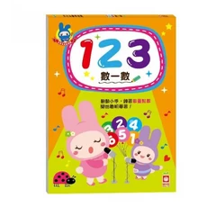 幼福 忍者兔學習樂園:123數一數, 透過可愛角色，輕鬆學習數字，激發數學潛能, 1入