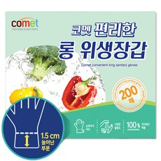 코멧 편리한 롱 위생장갑, 1개, 200개입
