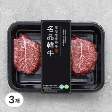 횡성한우 안심 1등급 스테이크용 (냉장), 250g, 3개