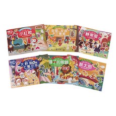 格林童話貼紙套組：小紅帽 全6冊, 特殊裝訂