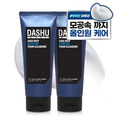다슈 아쿠아 딥 씨워터 폼클렌징, 150ml, 2개