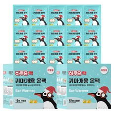 [국내생산] 하루온 귀마개용 온팩 리필 30p, 2세트