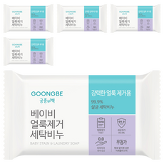 궁중비책 베이비 얼룩제거 세탁비누, 200g, 5개
