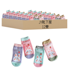 JY SOCKS 靴下屋 直版童襪 3~6歲 12雙
