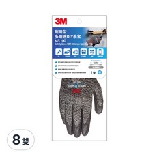 3M 耐用型多用途DIY手套, 灰色, 8雙