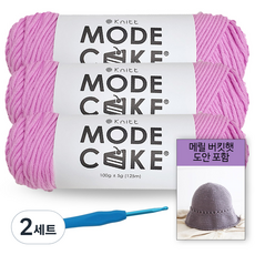 니뜨 모드케이크 뜨개실 100g x 3볼 + 메릴 버킷햇 도안 + 모사용 코바늘 7/0호 4.0mm, 2세트, 27핑크바이올렛
