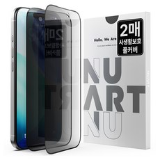 NUART 防窺全覆蓋鋼化玻璃螢幕保護貼 2入, 1套