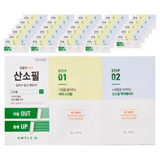 AMPLE N VC Shot兩步驟去角質凝膠, 50組