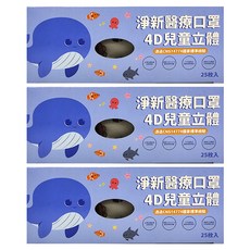 醫療級 4D魚型口罩, 3盒, 車車 白色, 25片