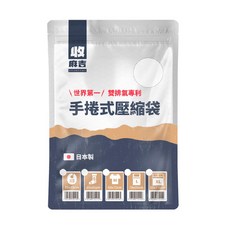 SoMuch 收納好麻吉 日本手捲式收納真空壓縮袋 Set 3入, XS, 1包