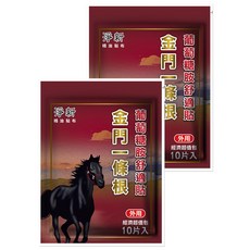 淨新 金門一條根葡萄糖胺舒適貼, 10片, 2包