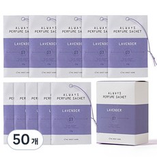 더스윗홈 올웨이즈 퍼퓸사쉐 옷장방향제, 2.3g, 50개, 라벤더