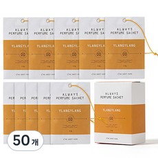 더스윗홈 올웨이즈 퍼퓸사쉐 옷장방향제, 2.3g, 50개, 일랑일랑