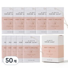 더스윗홈 올웨이즈 퍼퓸사쉐 옷장방향제, 2.3g, 50개, 베이비스 브레스