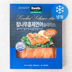 스웰스 참나무 훈제연어 슬라이스 (냉동), 200g, 1개