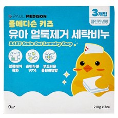 PAUL MEDISON 嬰幼兒衣物洗衣皂 Set 3入, 寶寶專用, 強效去汙, 630g, 1盒