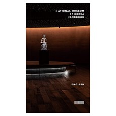 National Museum of Korea Handbook, 상세내용 참조 상세내용 참조