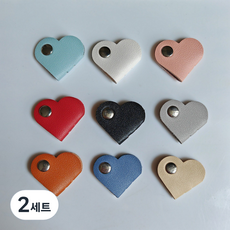 Homevanesse 按扣式愛心皮革纜線耳機線整理收納夾 9件組, 2套, 混色