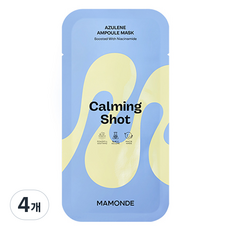 마몽드 카밍 샷 아줄렌 앰플 마스크팩 23ml, 4개, 1개입