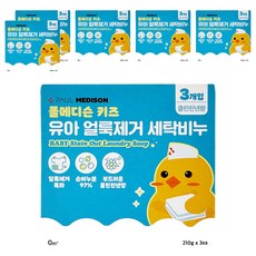 PAUL MEDISON 嬰幼兒衣物洗衣皂 Set 3入, 寶寶專用, 強效去汙, 630g, 6盒