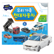 Ggumdalmall 撕下組裝 我們家現代汽車 1, 1冊, 夢想蝸牛