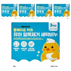 PAUL MEDISON 嬰幼兒衣物洗衣皂 Set 3入, 寶寶專用, 強效去汙, 630g, 5盒
