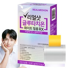 리얼메디온 리얼샷 글루타치온 화이트 필름 RX, 9.087g, 1개