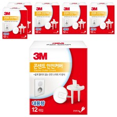 3M 插座安全蓋 12入, 單一顏色, 6套