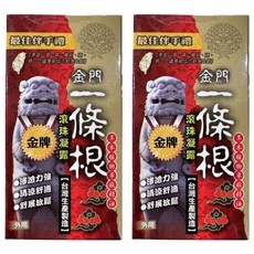 金門一條根滾珠凝露40ml-草本精華舒緩疲勞, 2個, 1組
