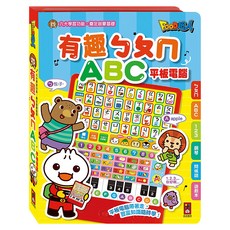 風車圖書 FOOD超人 有趣ㄅㄆㄇABC平板電腦, 六大學習功能, 1組, 多色