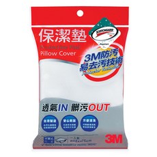 3M Scotchgard 防潑水防蟎保潔墊 平單式枕套