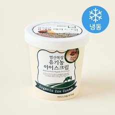 범산목장 유기가공식품인증 아이스크림 코코아 (냉동), 474ml, 1개입, 1개