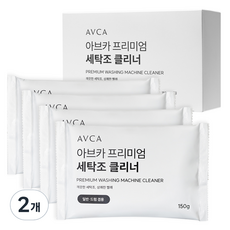 AVCA 洗衣槽清潔劑 滾筒式共用 4入, 150g, 2個