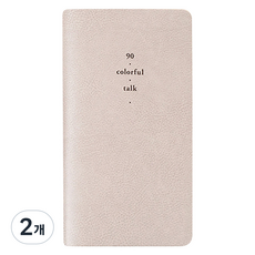 바이풀디자인 생각보관함 미팅 매니저 v.5 플래너, 03 모카 크림, 2개