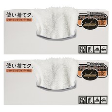 潔白便利抽取擦拭布 22 x 30cm 20片 - 乾濕兩用 居家清潔好幫手, 2盒