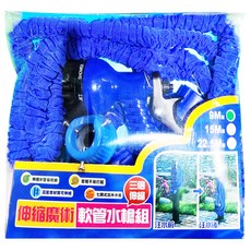 Elephant Waters 沐象 伸縮魔術軟管水槍, 1條, 藍色