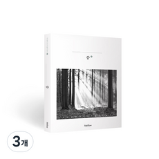 멜로우 필사노트, 씀1, 3개