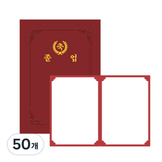 Woojin 祝賀畢業 插入式高級紙質獎狀證書夾 350g 22.4 x 31 cm, 紅色, 50個