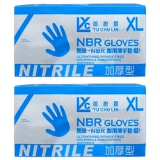 御廚靈 NBR 耐用薄手套 加厚型 100支, XL(10.5cm), 藍色, 2盒