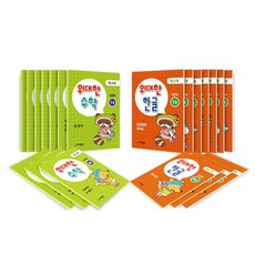 aibalgyeon 偉大韓文數學 滿2歲 全20冊套組