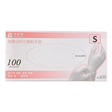 御廚靈 拋棄式PVC無粉手套 - S號 零蛋白, 100個, 1盒