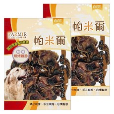 PARMIR 帕米爾 烘烤雞胗, 嚴選新鮮素材, 低溫烘焙, 天然手作新鮮肉, 全犬用, 雞胗, 140g, 2包