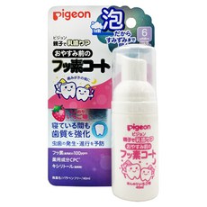 pigeon 貝親 含氟防蛀塗層泡沫, 40ml, 1瓶