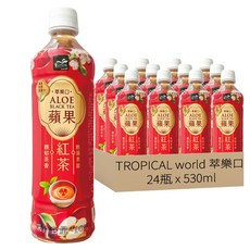 TROPICAL world 萃樂口 蘆薈蘋果紅茶 馥郁茶香 能滿蘋果甜, 530ml, 24瓶