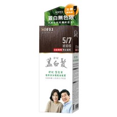 SOFEI 舒妃 型色家 蓋白髮護髮染髮霜, 5/7 琥珀棕, 1盒